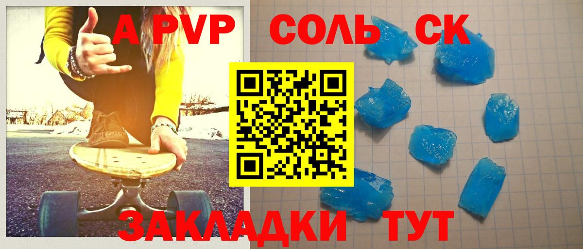 Курчалой  Альфа ПВП СК  Alpha-PVP  как найти закладки  Альфа ПВП СК КРИС  Вход с VPN 
