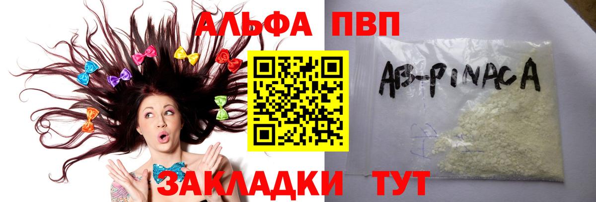 А ПВП Crystall Курчалой