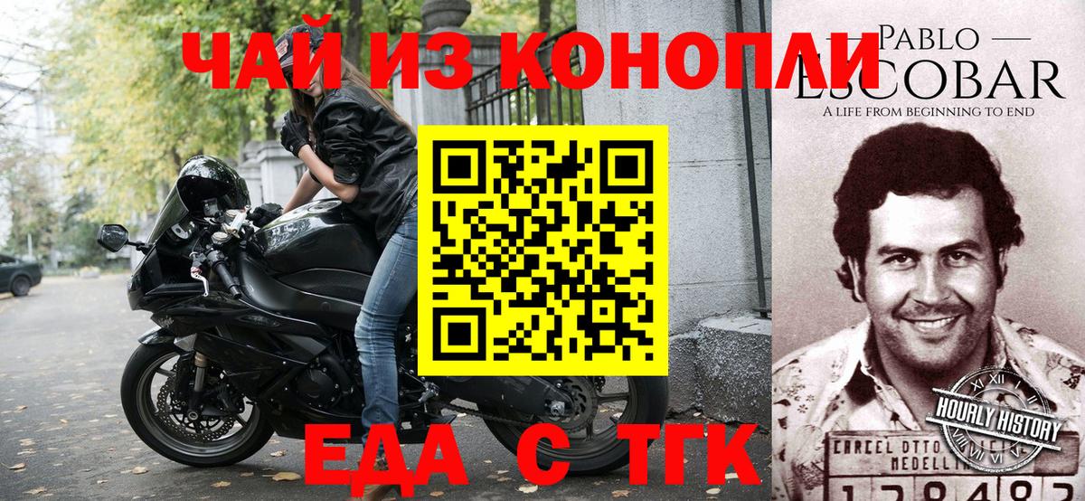 Курчалой  Canna-Cookies марихуана  Вход с VPN 
