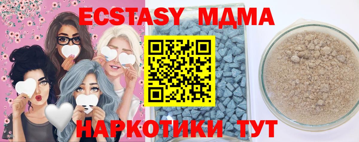 ЭКСТАЗИ  Вход с VPN  Курчалой  ЭКСТАЗИ MDMA 