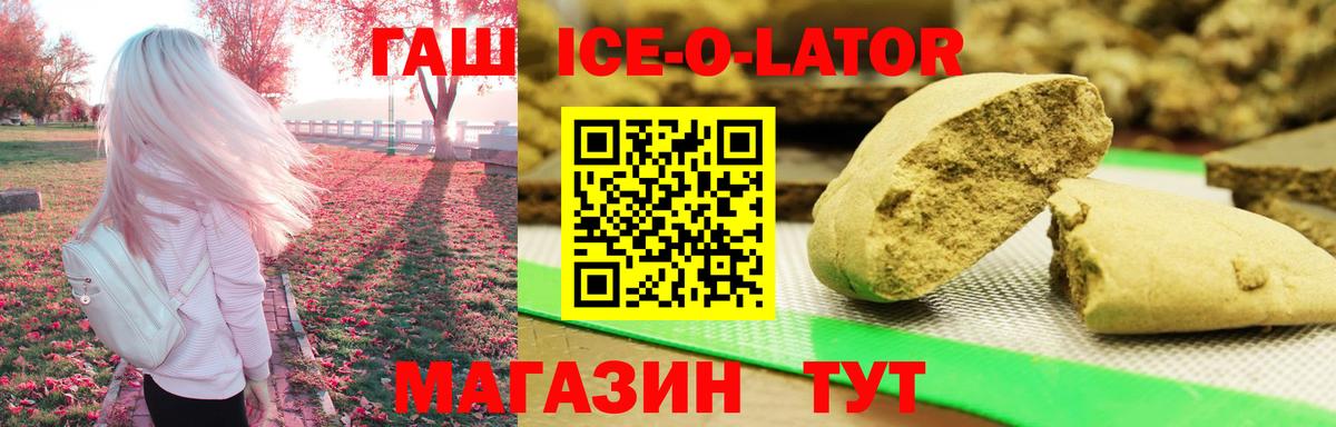 ГАШ 40% ТГК  Вход с VPN  Гашиш Premium  Курчалой 