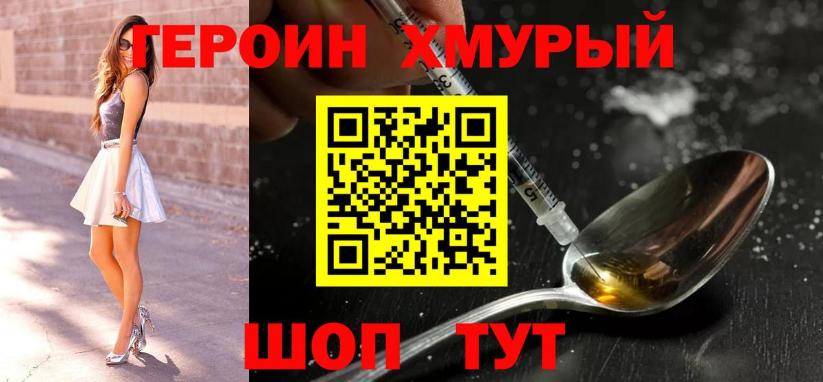 ГЕРОИН гречка  Вход с VPN  Курчалой 