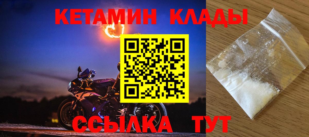 Курчалой  Кетамин VHQ  Вход с VPN  КЕТАМИН VHQ 