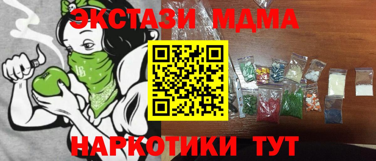 MDMA молли Курчалой