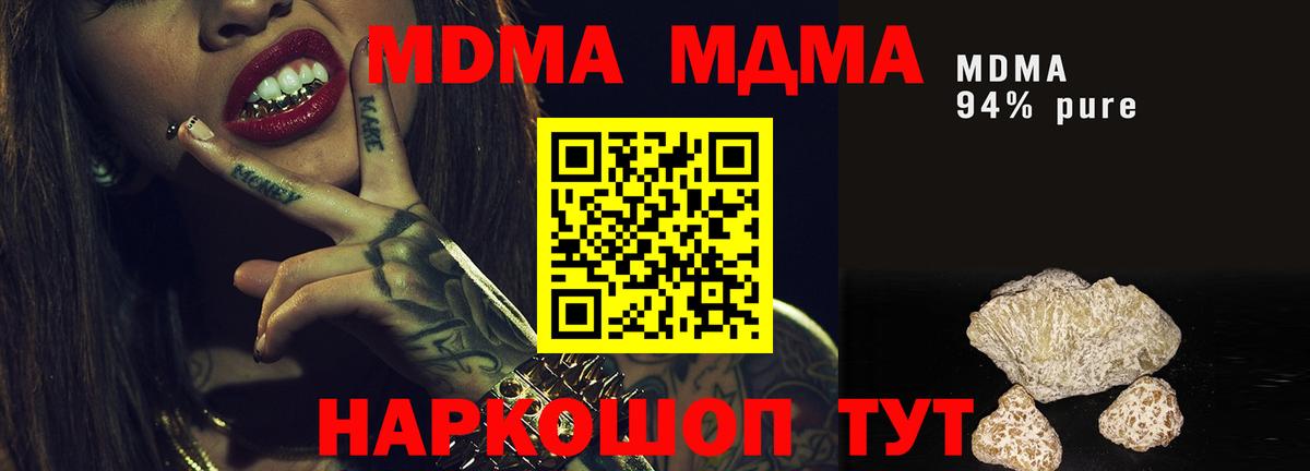 Курчалой  MDMA VHQ  MDMA  Вход с VPN  MDMA молли 