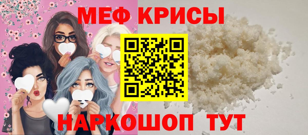 Курчалой  МЯУ-МЯУ  наркотики  Мефедрон mephedrone  Вход с VPN 