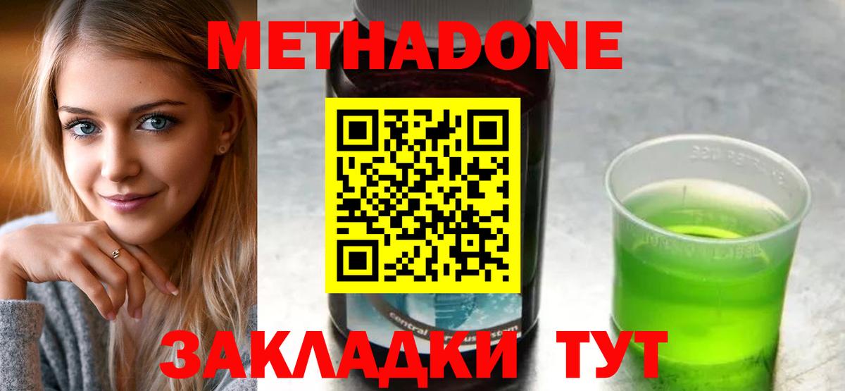 МЕТАДОН мёд Курчалой