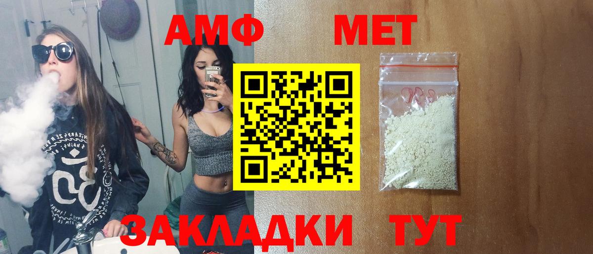 МЕТАМФЕТАМИН Декстрометамфетамин 99.9%  Вход с VPN  Курчалой 