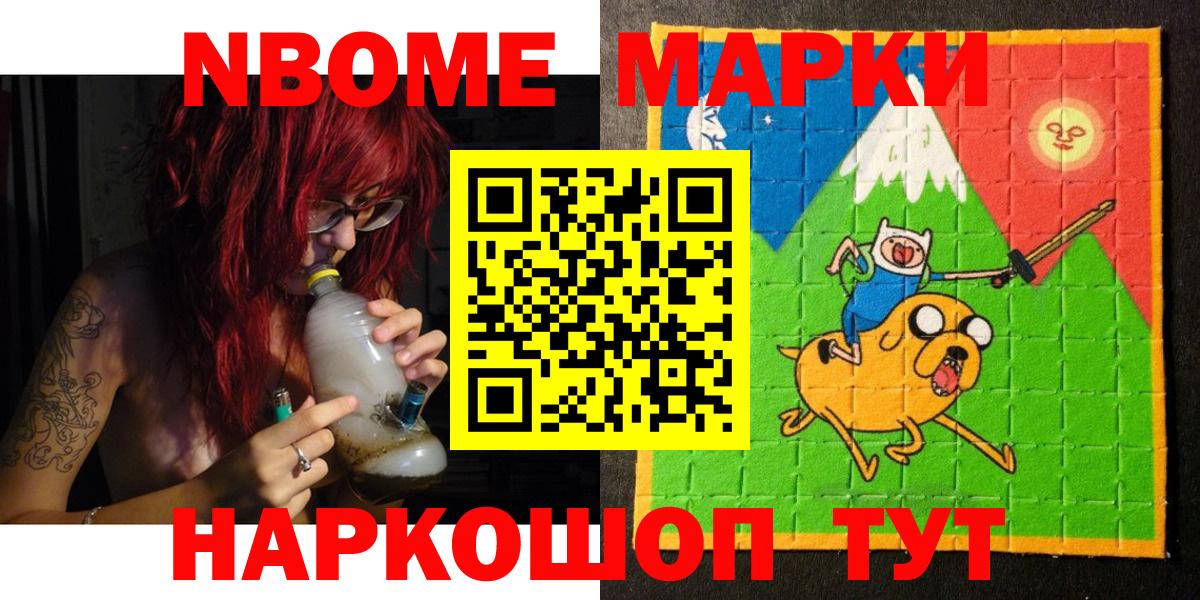 Марки 25I-NBOMe 1,8мг Курчалой