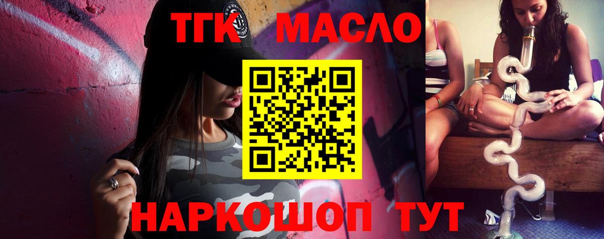 Дистиллят ТГК концентрат Курчалой